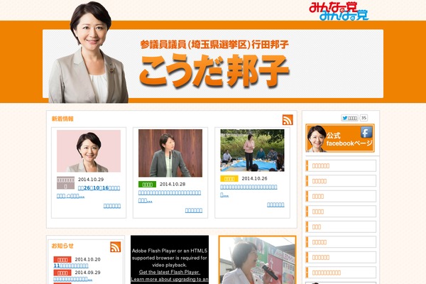 kouda-kuniko.com site used Koudakuniko