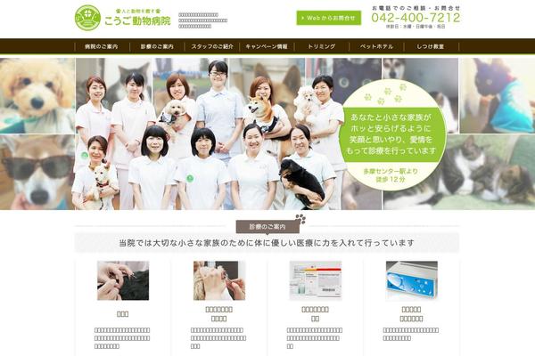 kougo-ah.com site used Kougo2020