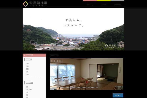 koujiyahakokikouescape.com site used Hakokikou