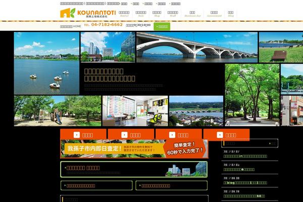 kounantoti.co.jp site used Kounantoti2