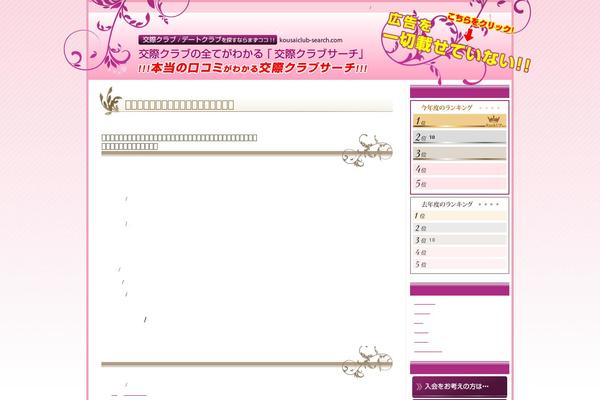 kousaiclub-search.com site used Wp.vicuna.exc
