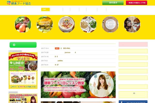 kousofood.jp site used Forefront
