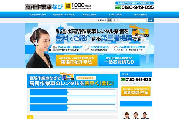 kousyo-sagyo.com site used Kousho-2.0