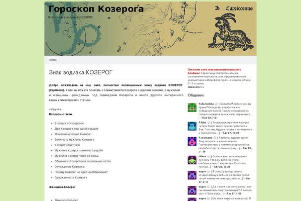 kozerog-goroskop.ru site used Codium Extend