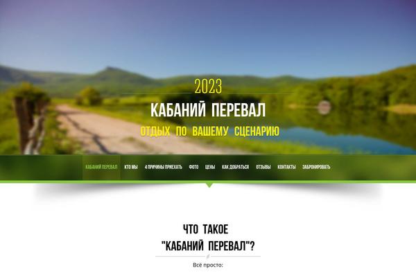 kpereval.ru site used Trava