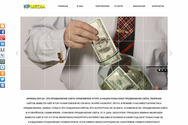 kpmedia.com.ua site used Kpmedia