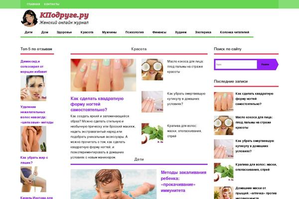 kpodruge.ru site used Kpodruge
