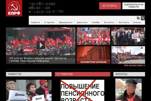 kprf-chel.ru site used Kprf