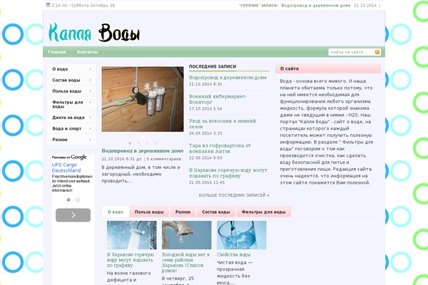 kpvoda.kharkov.ua site used Forester