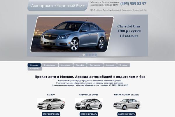 kr-avtoprokat.ru site used Prokat