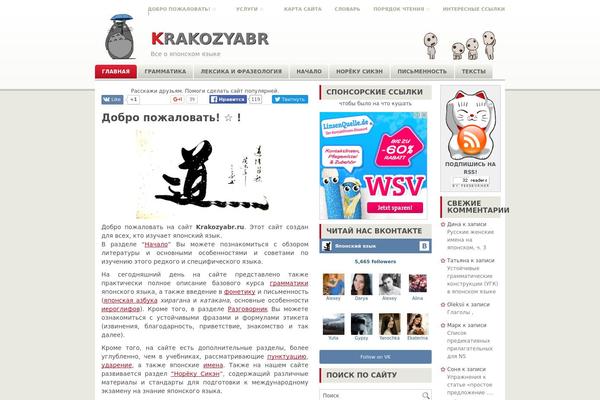 krakozyabr.ru site used Neste