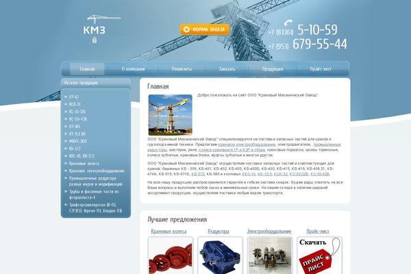 kran43.ru site used Krandetali