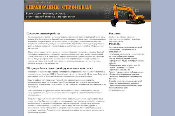 kranovchik.ru site used Alex2