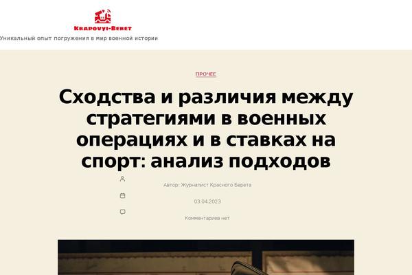 WordPress website example screenshot
