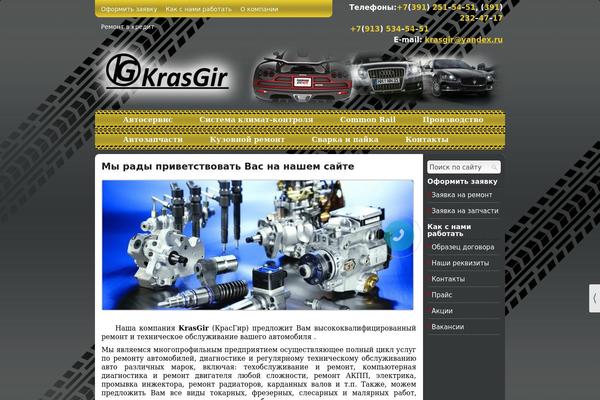 krasgir.ru site used Carsmania