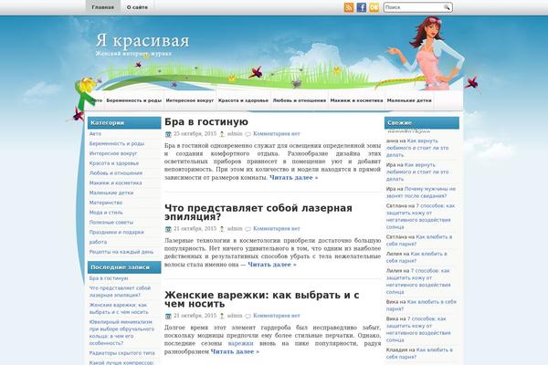 krasiva-ya.ru site used Healthydiet