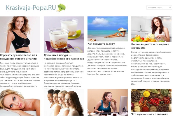 krasivaja-popa.ru site used Blogvine