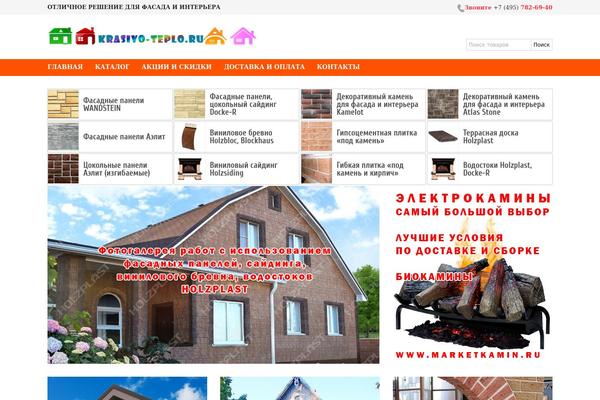 krasivo-teplo.ru site used Shablon
