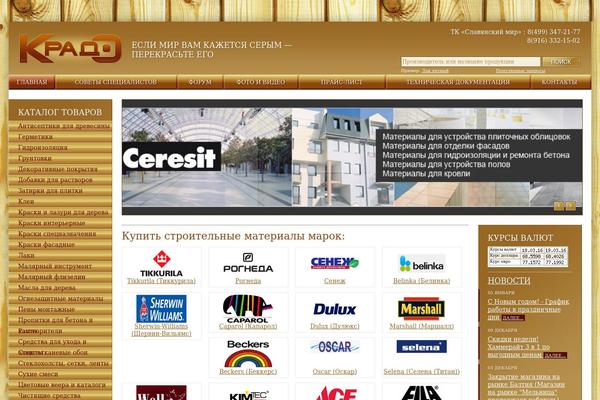 Twenty Ten theme site design template sample