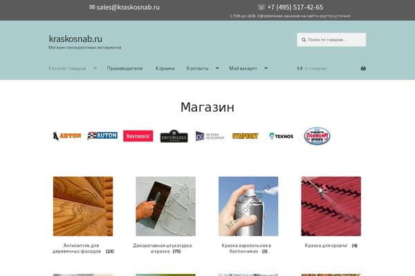 kraskosnab.ru site used Storefront-kraskosnab