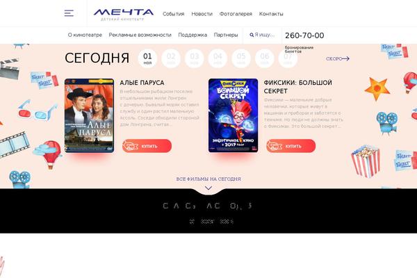 krasmechta.ru site used Mechta