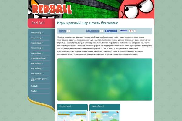 krasnyiy-shar.ru site used Kids Campus