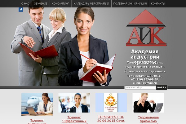 krasotaproff.ru site used Aik