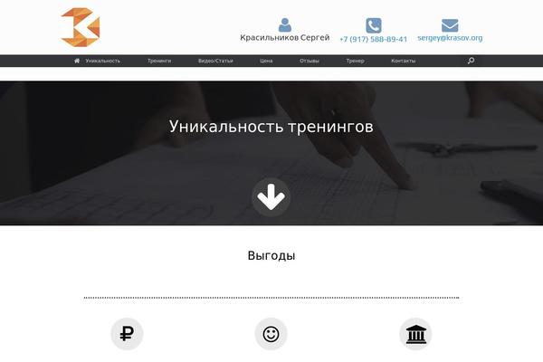 krasov.org site used Swiftbiz Lite