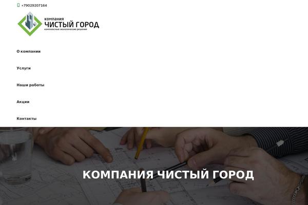 The7 theme site design template sample