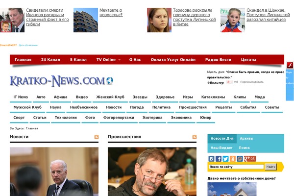 kratko-news.com site used News Maxx - Lite