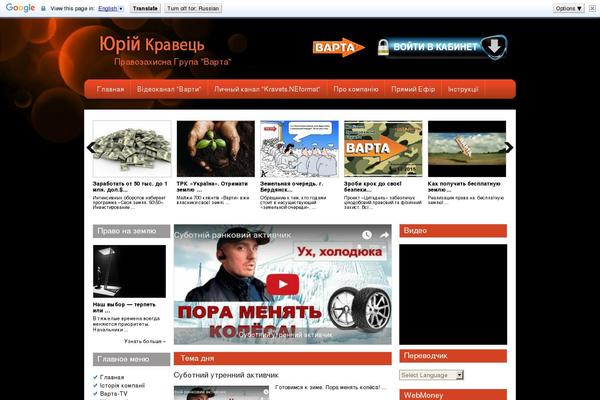 kravec.org site used News_blog