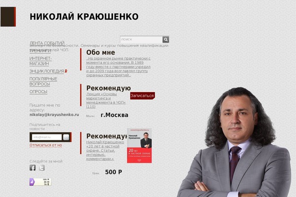 krayushenko.ru site used Kraushenko_anton_2014