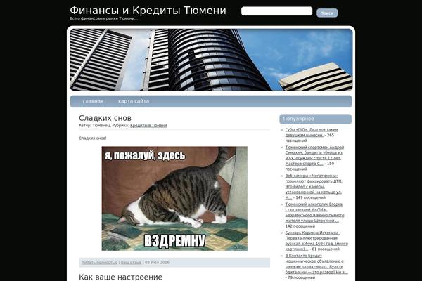 kreditvtumeni.ru site used Wp-business-blog