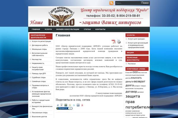 kredo48.ru site used Fiono