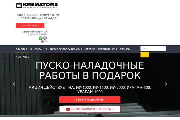 kremators.ru site used Homely-child