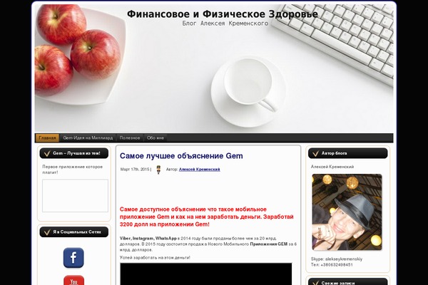 kremenskiy.ru site used Good_morning