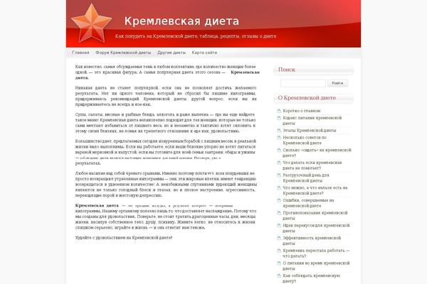 kremldiet.com site used Startup Blog