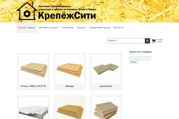 krepezhcity.ru site used Etrigan