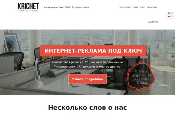 krichet.com site used Kritchet