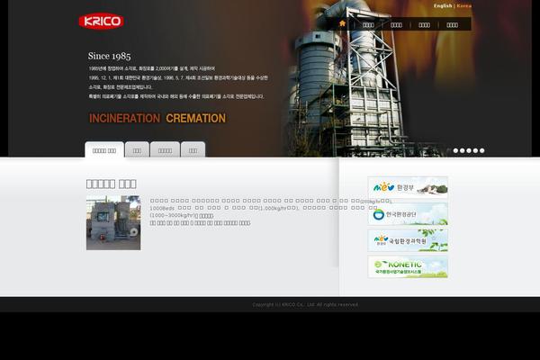 krico1985.com site used Krico