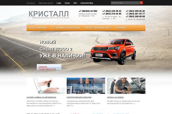 kristall-avto.ru site used Kristall