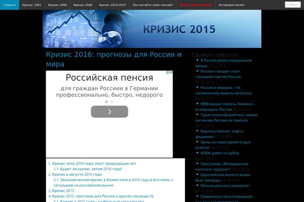 krizis-2015.ru site used NARGA