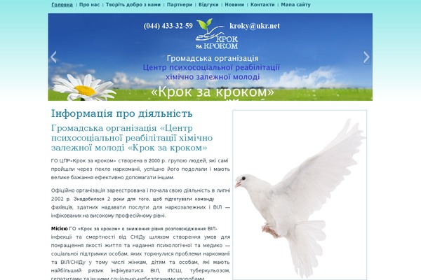 krok-za-krokom.org.ua site used Krok4