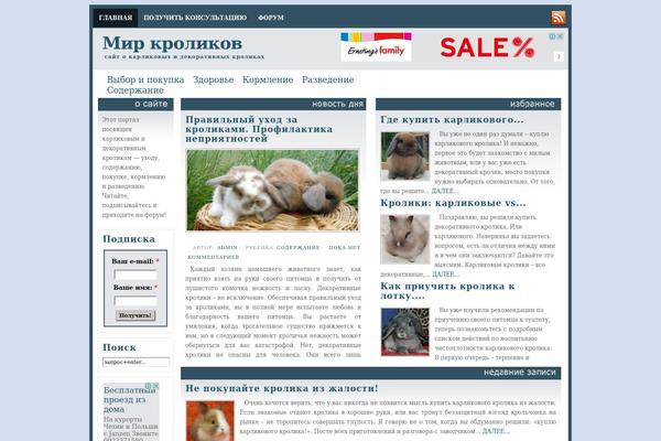 kroliki-dv.ru site used Goodwinpresskalina