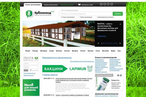 krolikovod.com.ua site used Krolikovod
