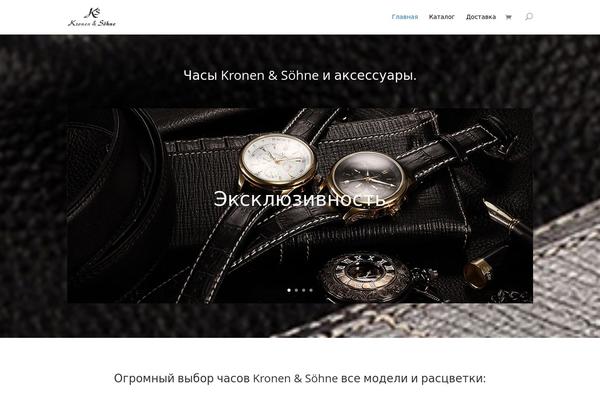 kronensoehne.ru site used Divi