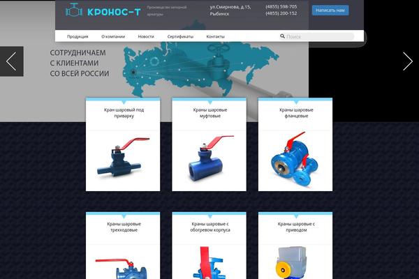 kronos-t.ru site used Kronos