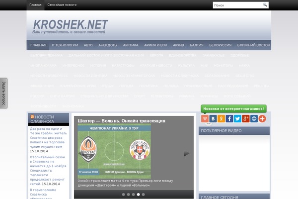 kroshek.net site used Prostock