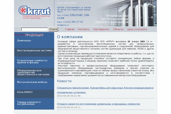 krrut.ru site used Krrut
