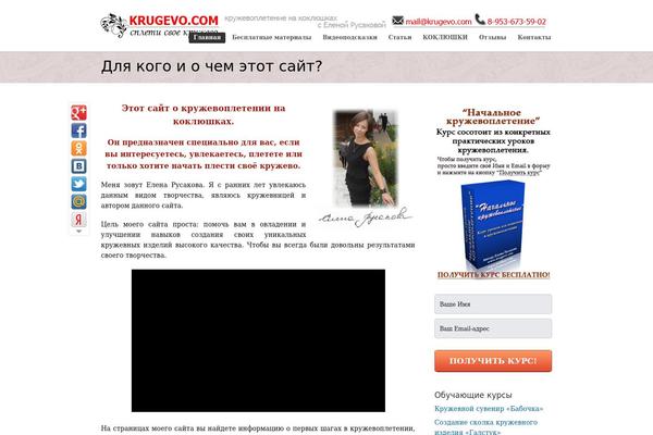 krugevo.com site used Promotion